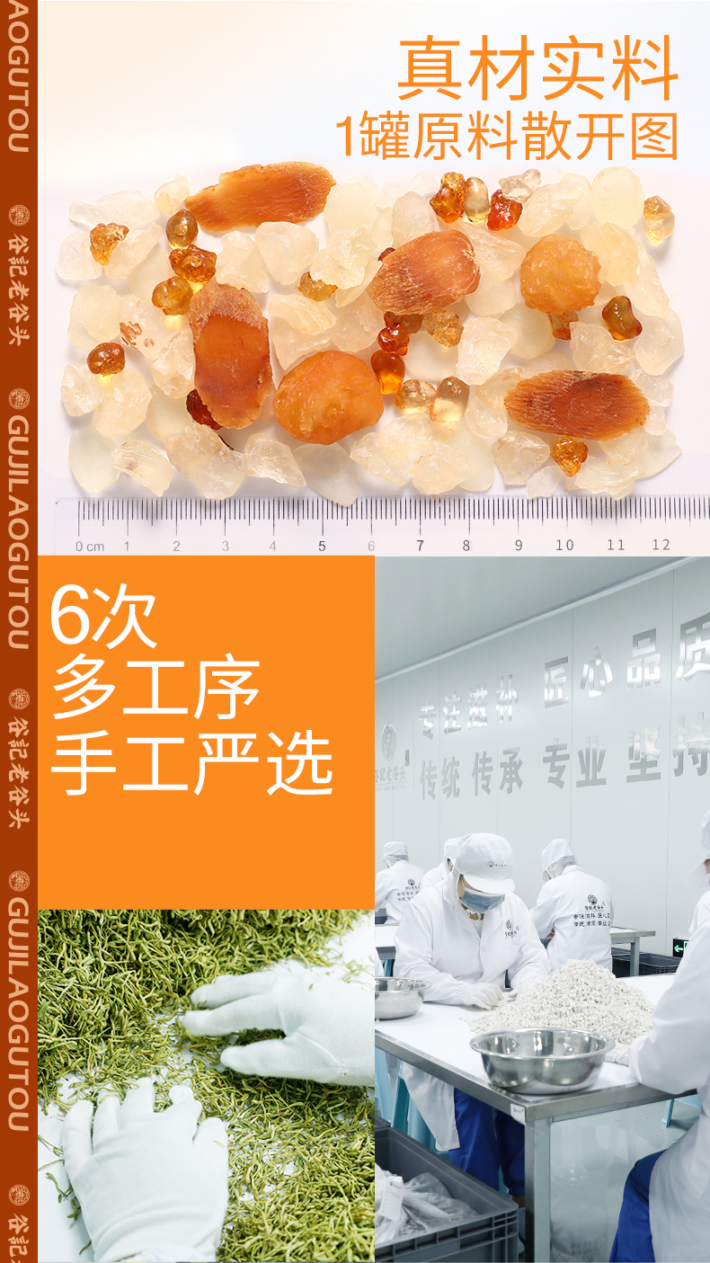 Red Ginseng Peach Gum Snow Fungus and Soap Nut Rice Soup Mix Chinese Herbal Dessert 345g quality and texture
