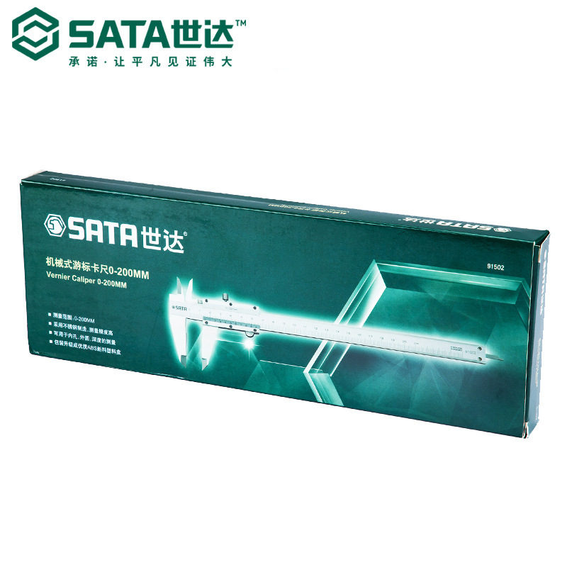 Sata世达五金工具测量手动机械式游标卡尺91501/91502/91503尺子
