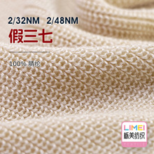 ���� 2/32NM 2/48NM������ ȫ�����që�������ﶬë�� 100%��]