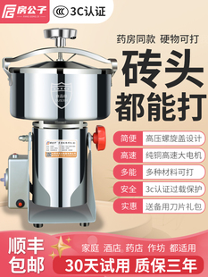 Free Shipping Chinese Herbal Medicine Powder Machine Ultra-Fine Grinder Household Small Grinder Grinder Panax Notoginseng Grain Wall Breaking Machine