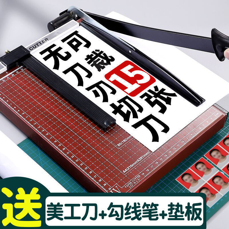 A4 paper cutter manual mini paper cutter a5 paper cutter wood steel sanction photo artifact business card photo cropping