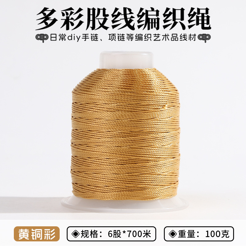 6股线diy手工材料编织绳手链龙鳞盘编手绳的绳子编绳线流苏项链绳|undefined