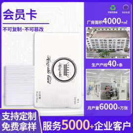 定制加印LOGO银色会员卡闪银vip卡生产银底PVC卡英文会员id卡智能