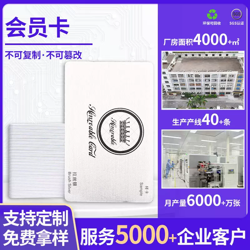 定制加印LOGO银色会员卡闪银vip卡生产银底PVC卡生产英文会员id卡