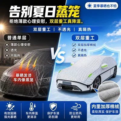 and Sun Protection Cover, Anti-Snow, Anti-Frost, Car clothing
