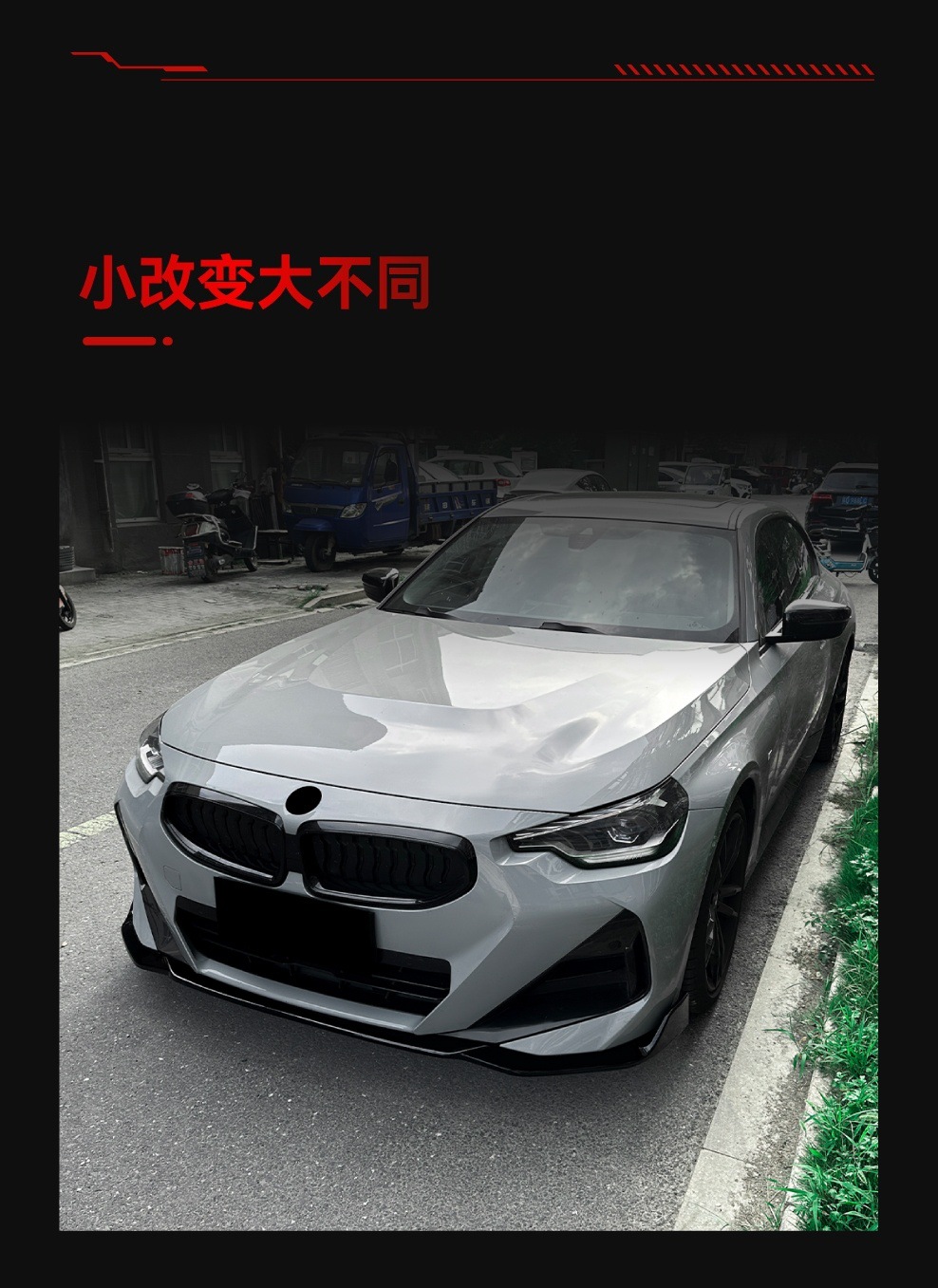 Suitable for 2022+ Bmw Bmw 2 Series Coupe G42 m Sport Integrated Front Lip and Front Shovel Spoiler Modification