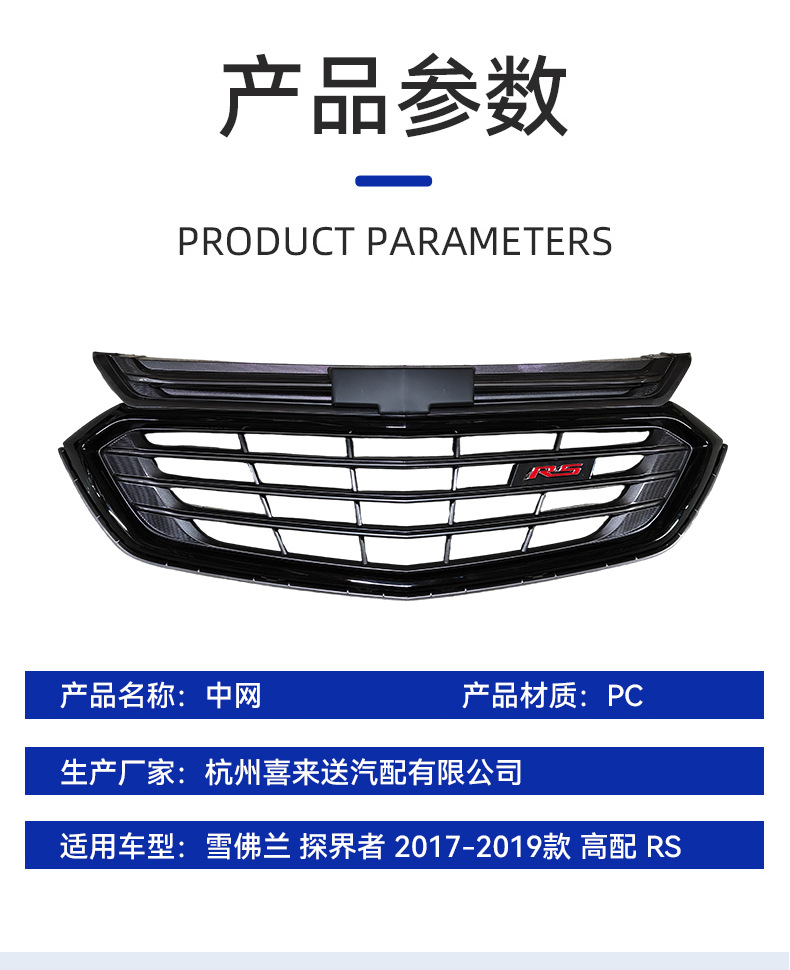The Modified Grille Is for the Chevrolet Equinox 2017-2019 Models, High-End Rs Grille, Factory Bulk Supply