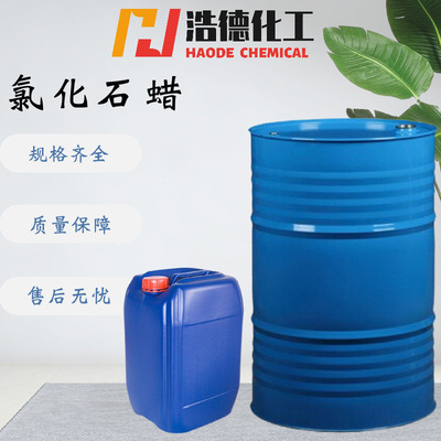 supply Chlorinated paraffin 52#70# Chlorinated paraffin Industrial grade Chlorinated paraffin Complete specifications