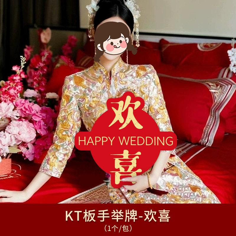 La boda china Xiuhe foto apoyos retro estilo chino Xi carácter como usted tela no tejida carta de mano al por mayor