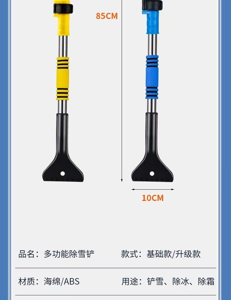 Multifunctional retractable snow shovel for cars, a powerful tool for clearing snow, ice, and frost, featuring a long handle for efficient snow removal and scraping