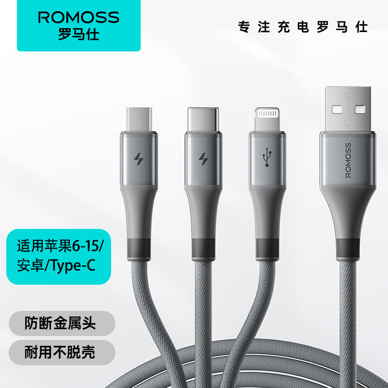 Romans スリーインワンデータケーブル 6A100W 高速充電 Apple Huawei Android 1 対 3 車の充電ケーブルに適しています|undefined