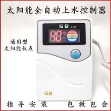 llGBS103̫��ܟ�ˮ������Ԅ���ˮ�ضȿ�����24о�x�����