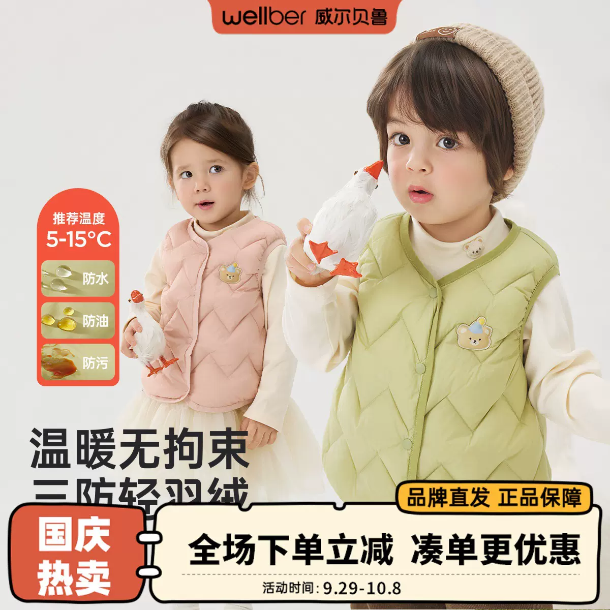 威尔贝鲁儿童羽绒服2025新款秋冬保暖羽绒马甲男童女童百搭上衣