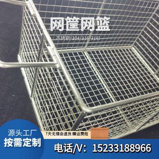 不锈钢网筐网篮 金属网篮 焊接网篮 清洗蓝定制各种尺寸-阿里巴巴