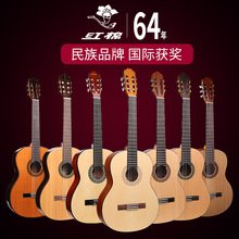 紅棉古典吉他初學者古典吉他單板34寸36寸39寸尼龍弦電箱吉他樂器