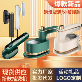 拼豆手持挂烫机电熨斗家用小型烫斗蒸汽熨烫机烫衣服便携礼品跨境