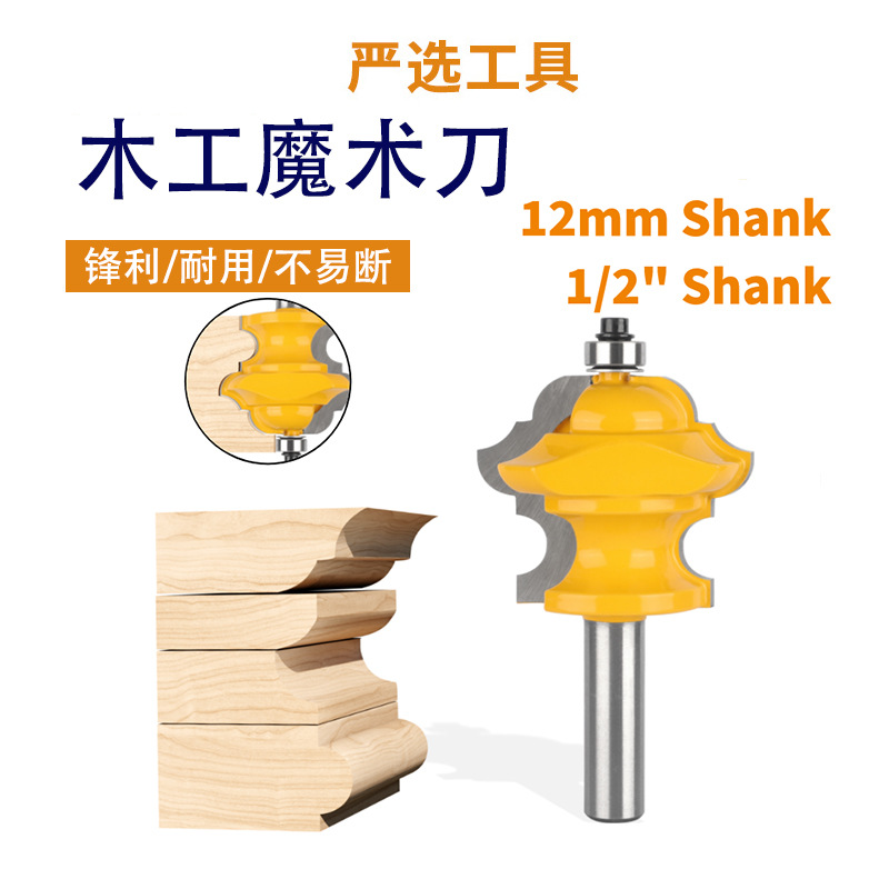 魔术刀橱柜扶手刀线条花线雕刻机刀头木工铣刀