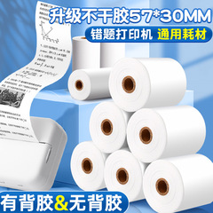 間違った問題のプリンターのニャンニャン機のステッカーの印刷紙の57x30ラベルの紙の通用型のシールの感熱の10年の紙