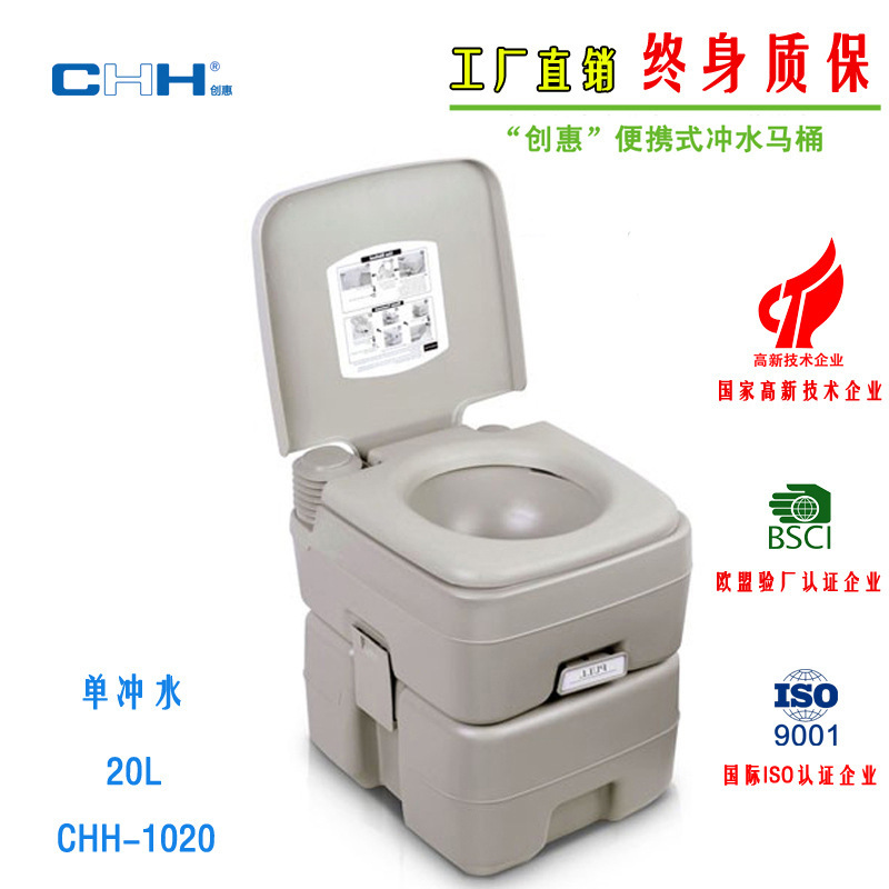 Переносной автомобильный биотуалет Qingdao Chuanghui CHH-1020
