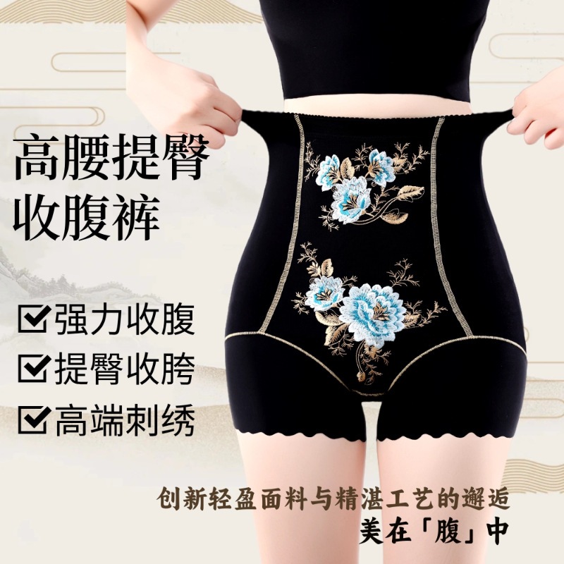 Comfortable Slimming Thin Shapewear Pants with Luxurious Embroidery, High-Waisted Tummy Control Seamless Panties for Women 512
