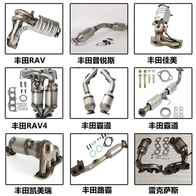 Applicable to Camry RAV4 Katalizator