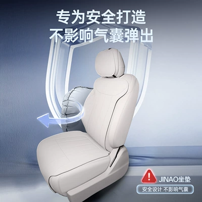 Suitable for Leapmotor D19 seat Seat cushion, seat cover