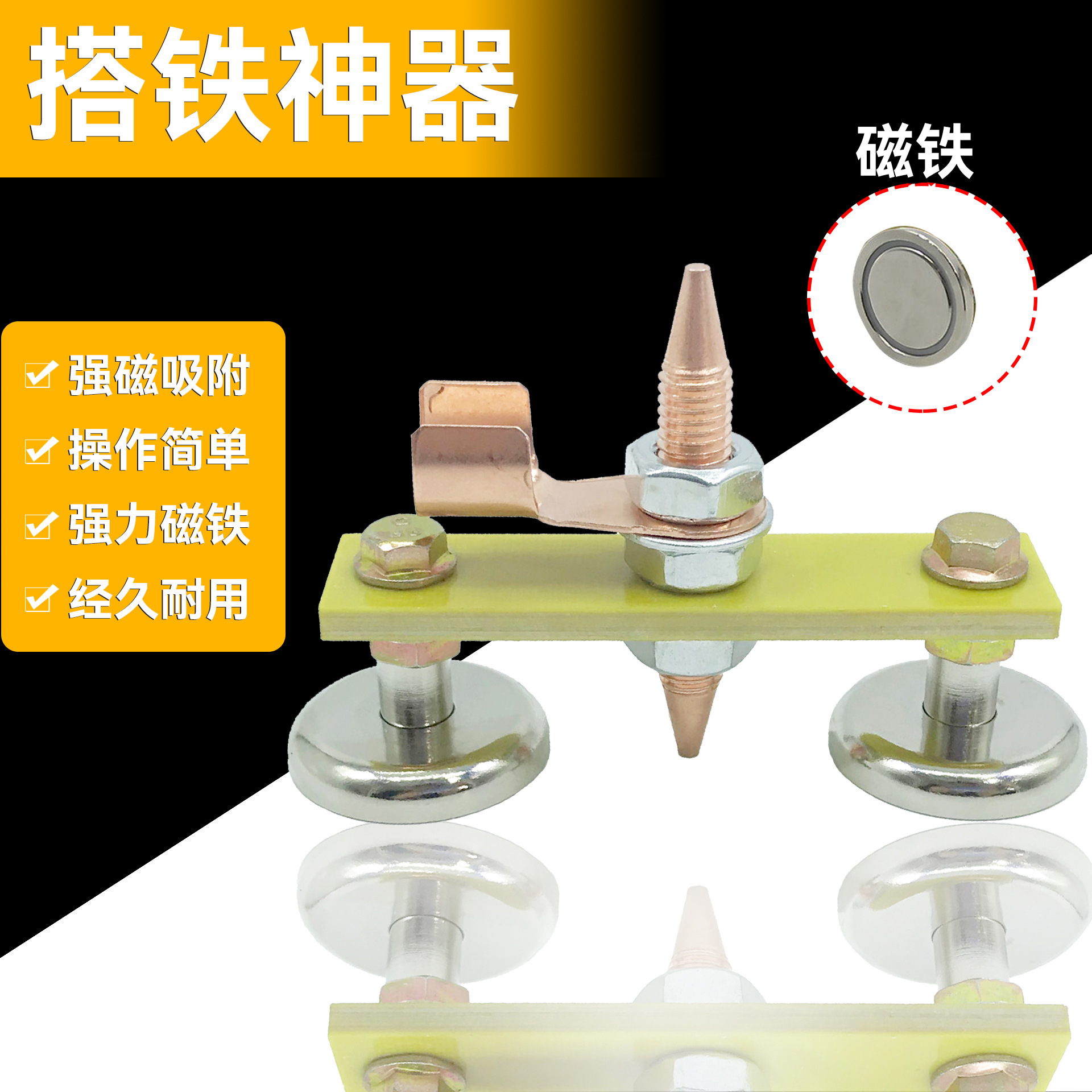 钣金修复机地线夹铜电焊神器介子机汽车整形机搭铁线强磁搭铁器