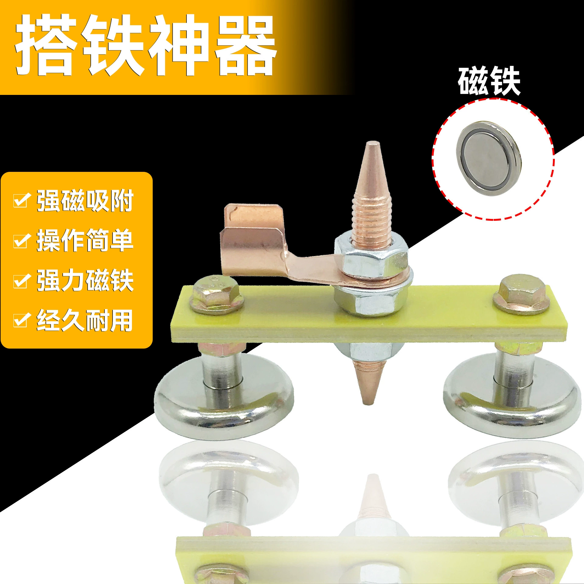 Машина для ремонта листового металла Заземляющий зажим медный сварочный артефакт Мезон Машина для формовки автомобилей заземляющий провод сильное магнитное заземление