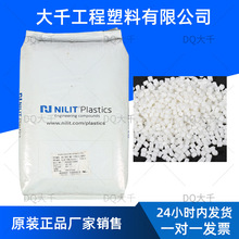 PA66 A63RV0/FRIANYL A63RV0/德国弗瑞圣塔阻燃PA66  A63RV0直供