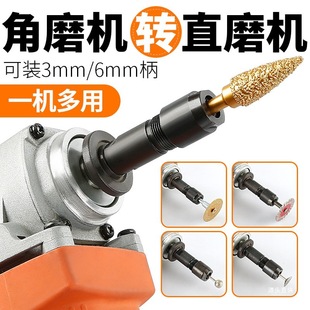角磨机改装直磨转换头磨光机变电磨夹头石材打磨雕刻工具配件利啸