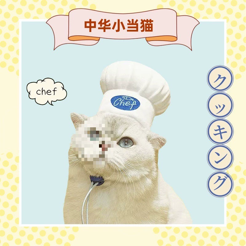 Шляпа шеф-повара для котенка, шляпа для фотосъемки, головной убор для домашних животных, ролевая игра, милый кот, реквизит для переодевания, одежда