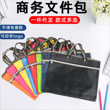 新款加厚手提文件袋A4学生补习资料袋印字logo公文包手提包会议包