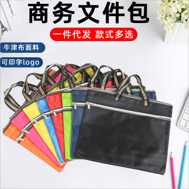 新款加厚手提文件袋A4学生补习资料袋印字logo公文包手提包会议包