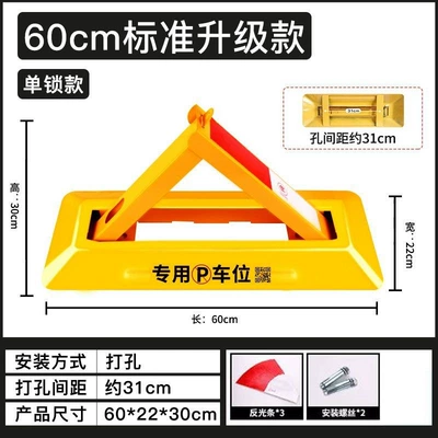 Car lock | space reservation lock - 60cm-standard-model-without-padlock
