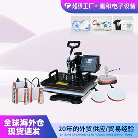 数码印刷机;打字机刻字机;UV打印机