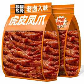 虎皮凤爪卤味零食香辣卤香鸡爪独立包装即食夜宵解馋充饥肉类零食