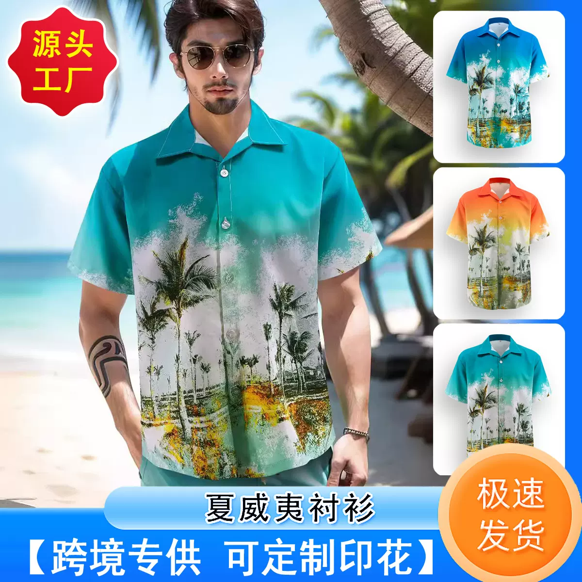 跨境夏季新款3D印花休闲短袖夏威夷沙滩海边男士休闲宽松衬衫上衣