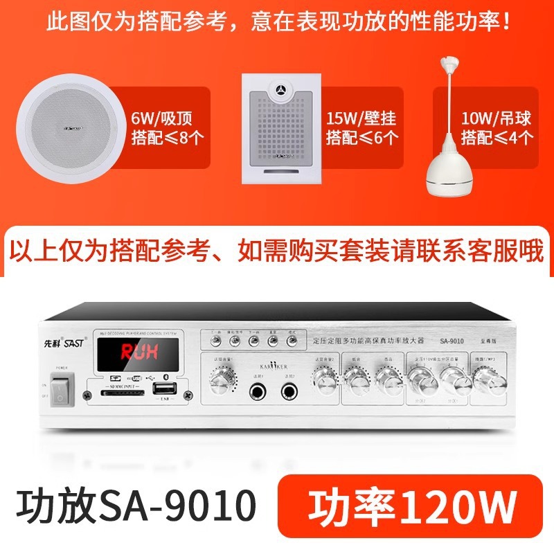 Xianke9002 amplificador de potencia de división Bluetooth altavoz de altavoz de impedancia fija y voltaje fijo sonido enchufable pequeño amplificador público