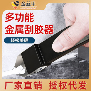 Gold nail beauty joint agent multi-functional special glue beauty joint scraper Burr trimming cleaning silicone scraper scraper