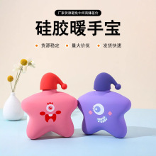 会动派大星星星充水热水袋会动暴躁派大星星暖手宝带毛线套批发