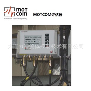 ������MOTCOM �͟�̽�y��SICOMS OMD/SE0910/L�F؛���