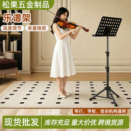 可升降乐谱架折叠曲谱架古筝吉他小提琴乐谱台批发便携琴谱歌谱架