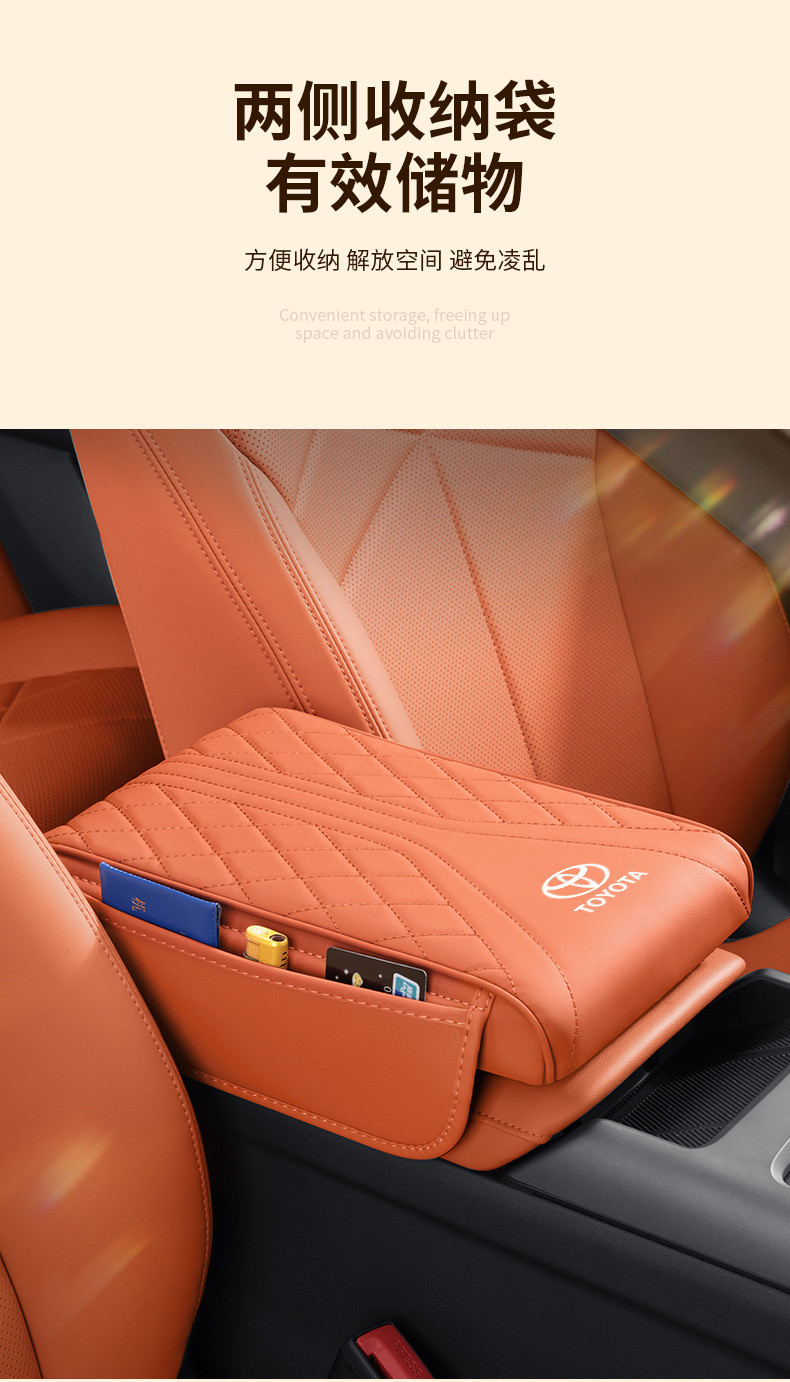 Toyota Camry RAV4 Highlander Avalon Prado Corolla center console armrest pad, heightening pad