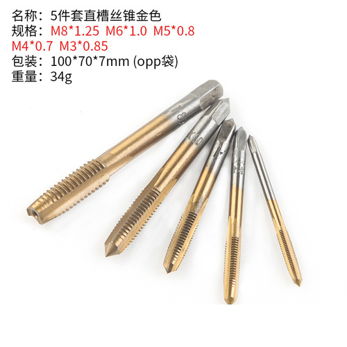 Machine tap high speed steel straight groove tip tapping stainless steel straight groove tapping drill bit M3*0.5-M12*1.75