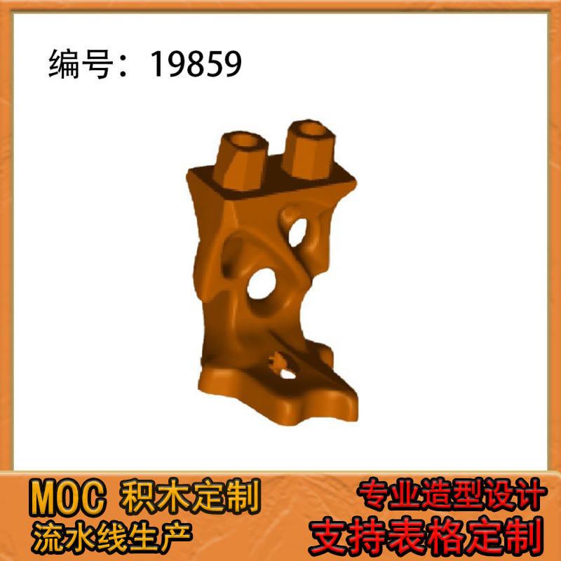 19859 Cross-border MOC Compatible Lego Small Particle Building Blocks Ghost Leg Base Dark Lord Fill All Parts