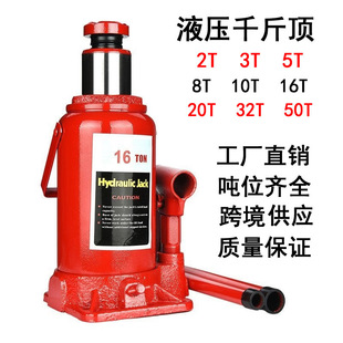 Cross-border 5-ton vehicle-mounted hydraulic jack 10T oil pressure vertical low-position low-profile hand-cranked car top 3T50 tons