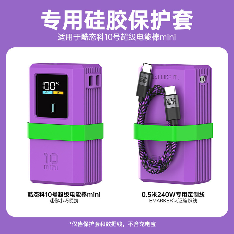 CUKTECHクール状態科10号スーパーパワーバーmini pb 1055に適合し、シリコン保護カバーを厚くしてケーブルを切る|undefined