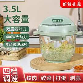 好好先森DQ-01S料理机多功能电动绞菜器活动礼品批发
