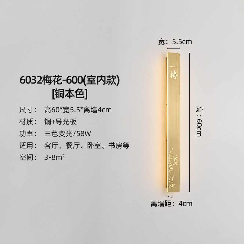 6032 Plum Blossom-600 (Indoor Model)-Copper Color