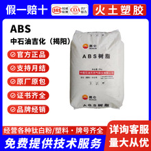 ABS ��ʯ�ͼ��� ��� HF681 ע�ܼ�absԭ�Ͽ��_ Ʒ�ƽ��N���󃞻�